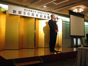 安井年文　ゴルフ部部長