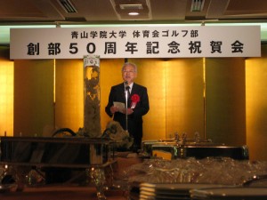 伊藤定良　学長