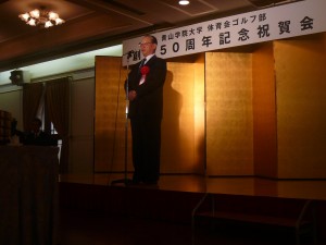 松澤健　理事長